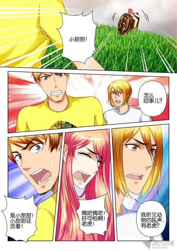 第205回-第205话