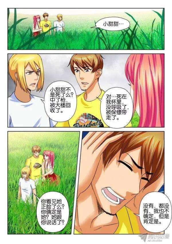第205回-第205话