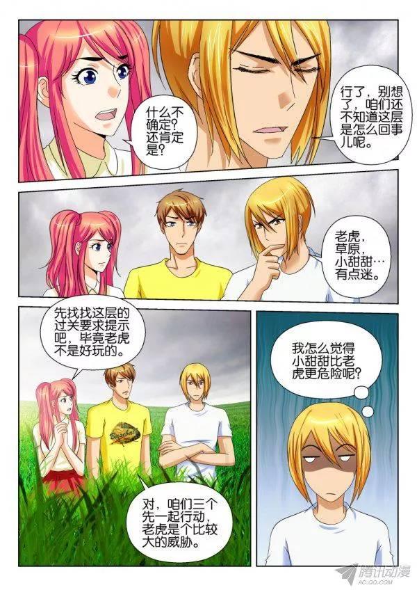 第205回-第205话