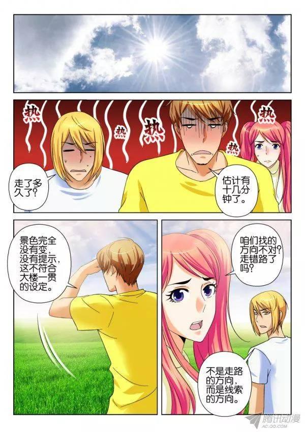 第205回-第205话