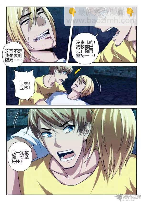 第207回-第207话