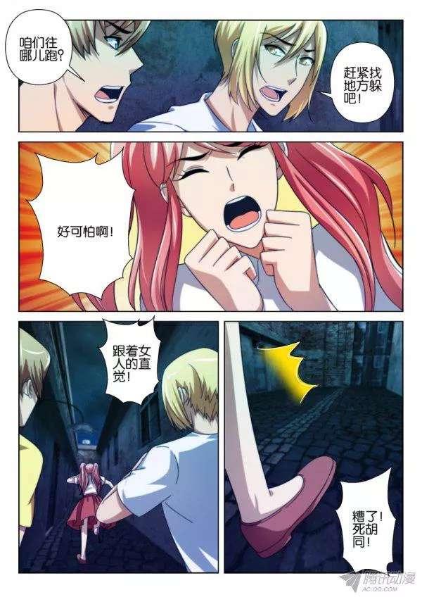 第207回-第207话