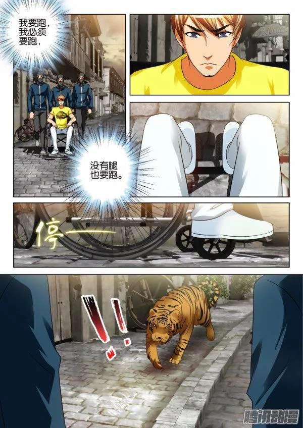 第209回-第209话