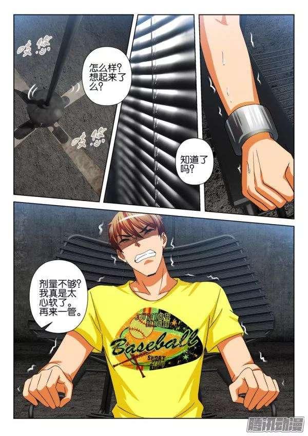 第209回-第209话