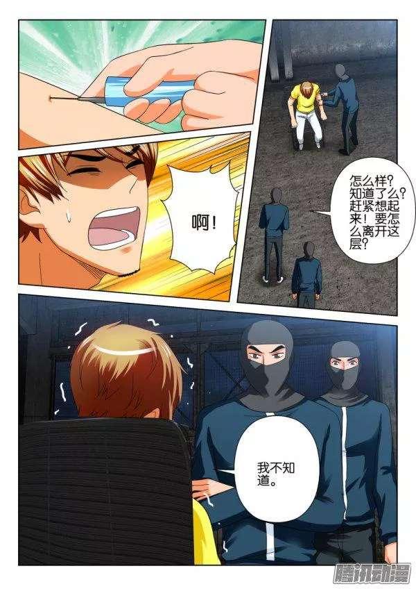 第209回-第209话