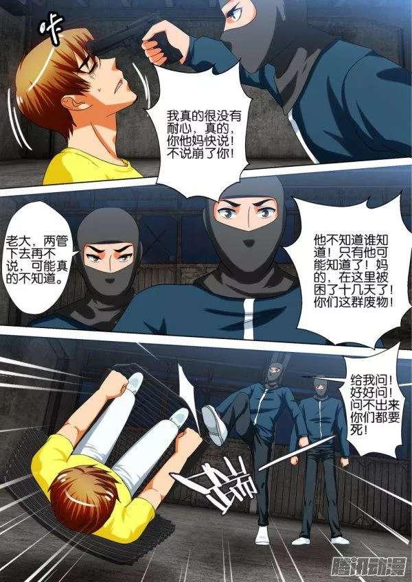 第209回-第209话