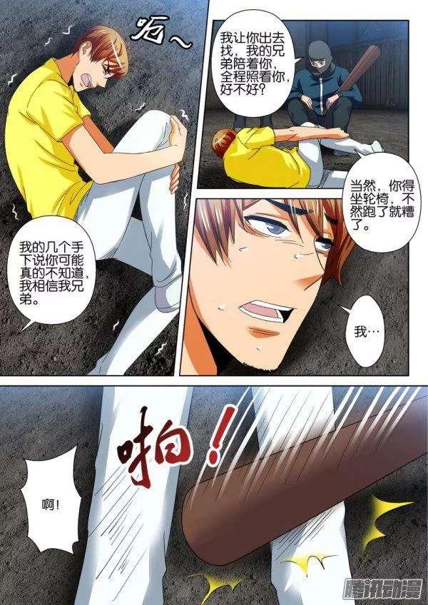 第209回-第209话