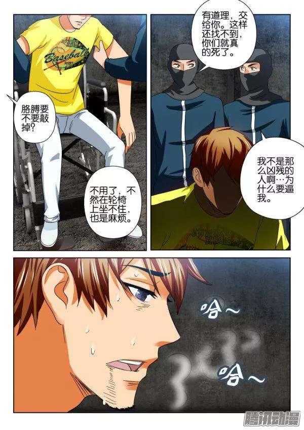 第209回-第209话