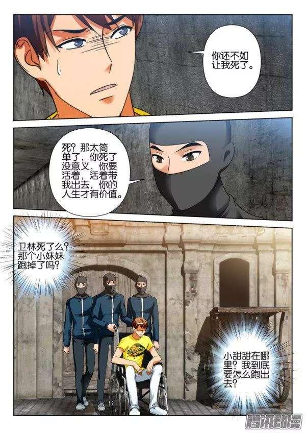 第209回-第209话