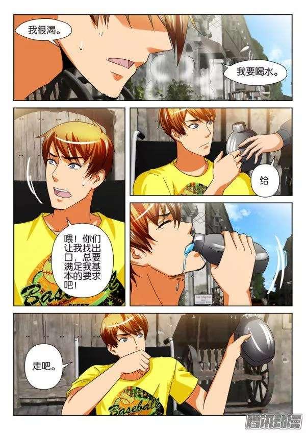 第209回-第209话