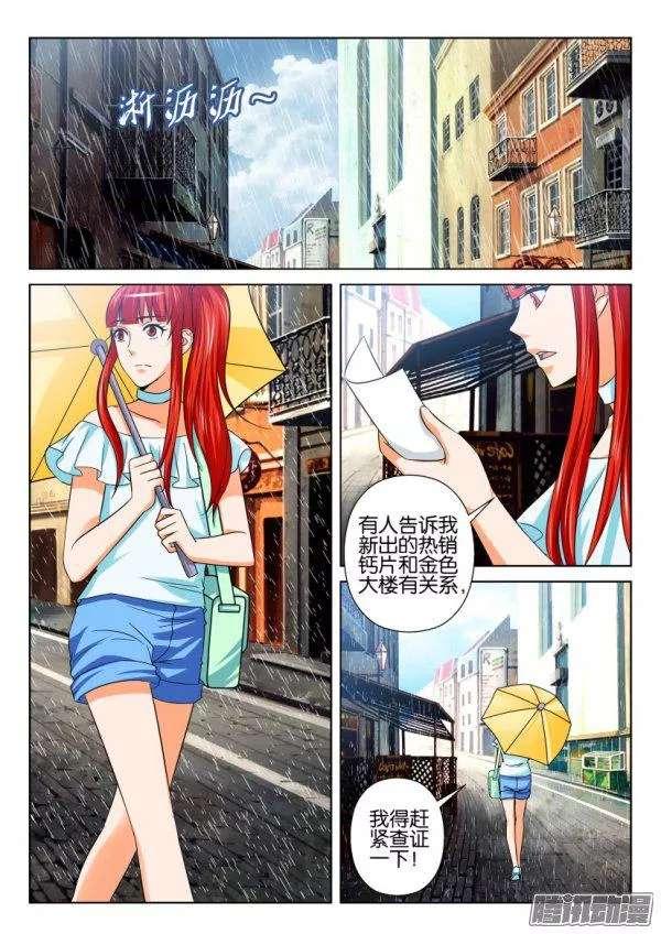 第211回-第211话
