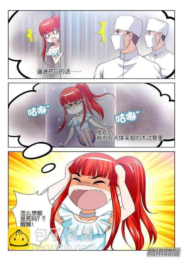 第211回-第211话