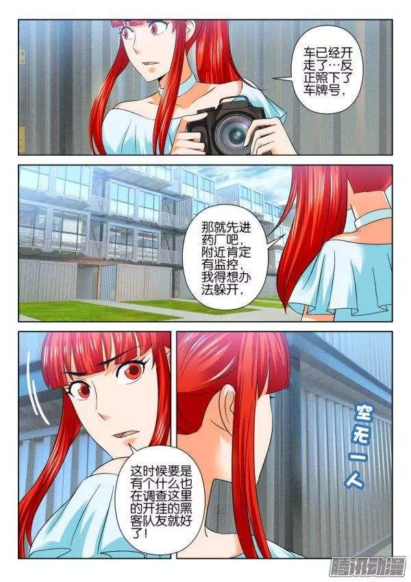 第211回-第211话