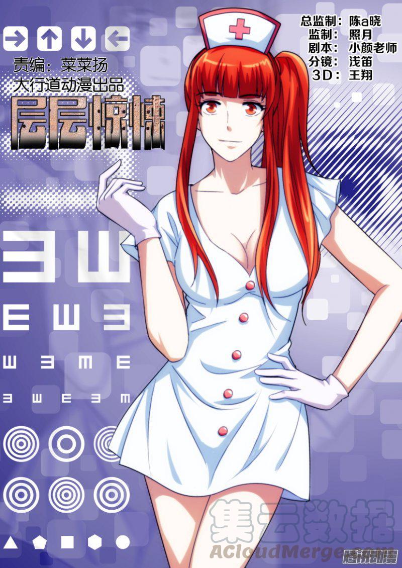 第213回-第213话