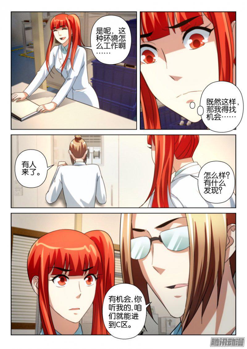 第213回-第213话