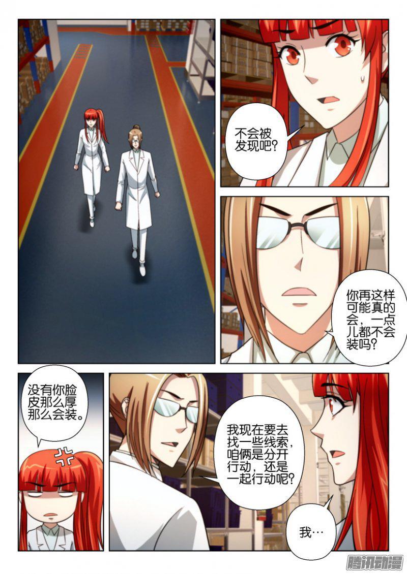 第213回-第213话