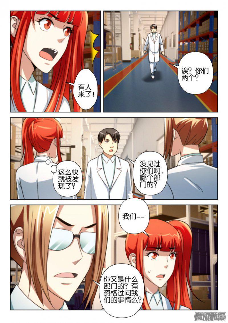 第213回-第213话
