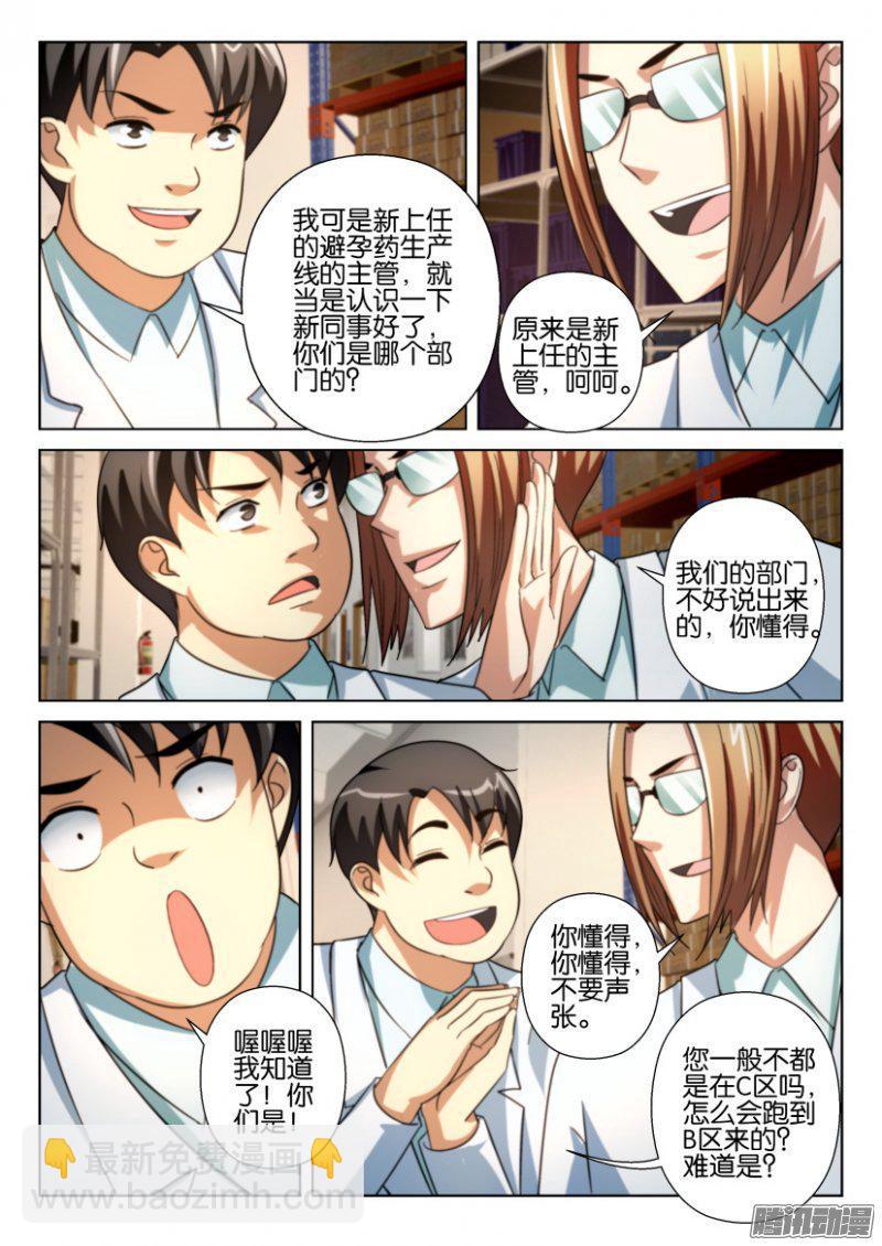 第213回-第213话