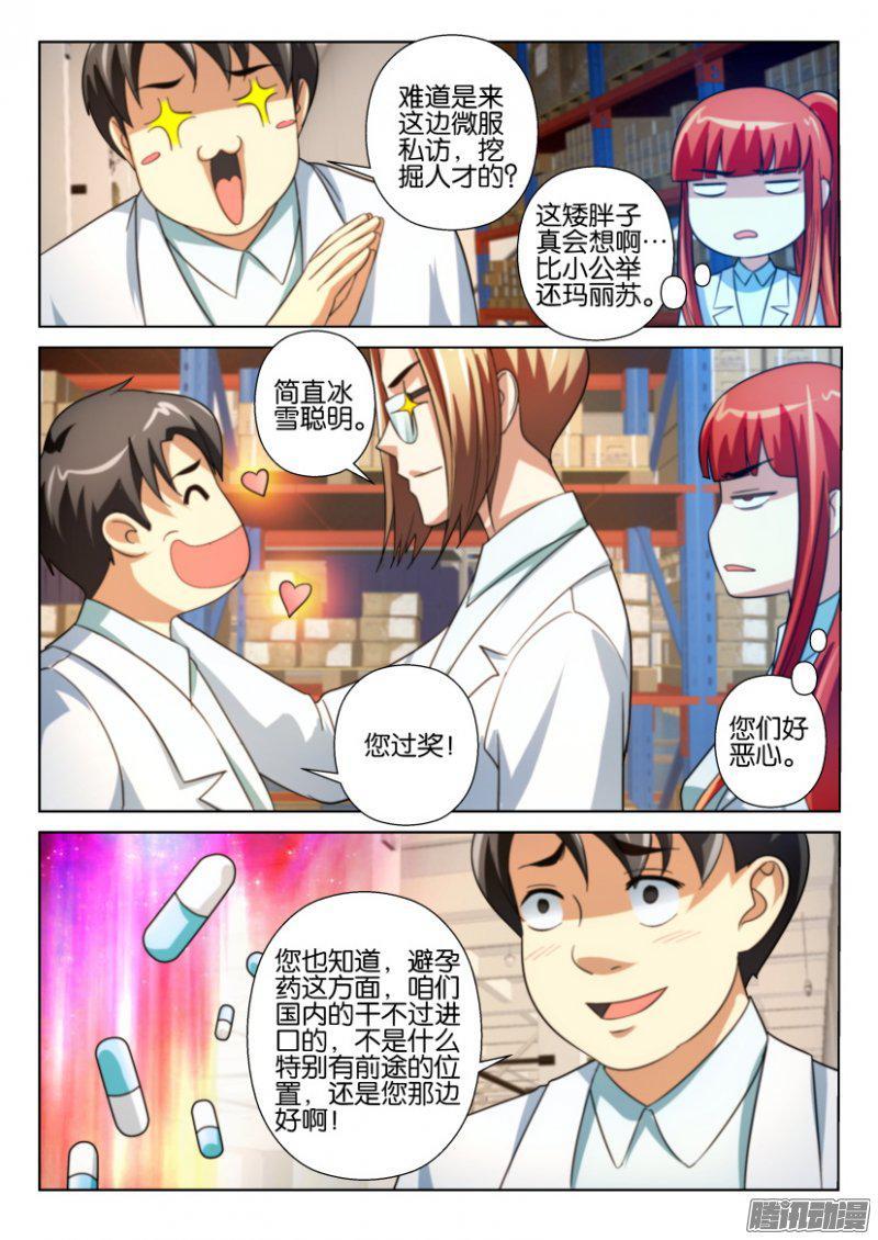第213回-第213话