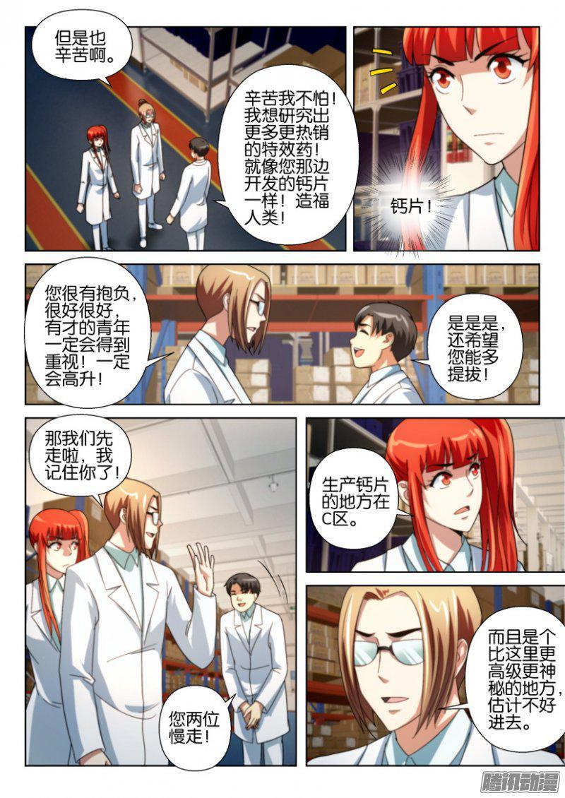 第213回-第213话