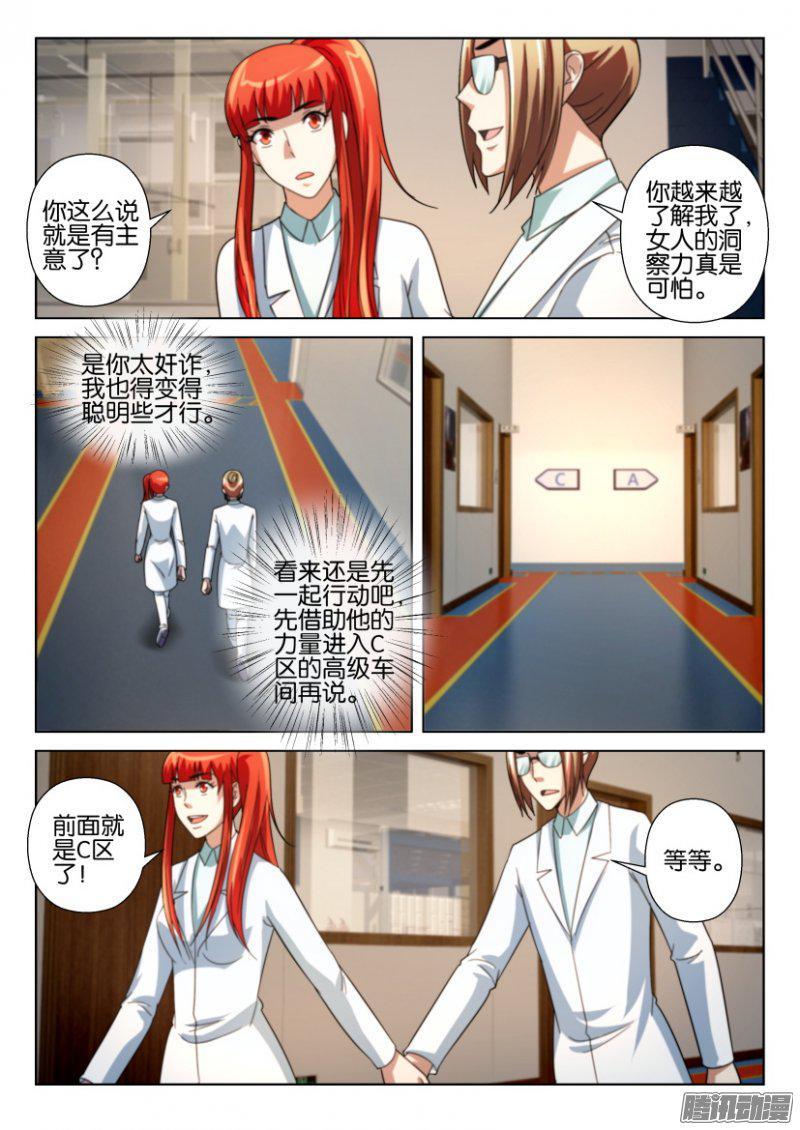 第213回-第213话