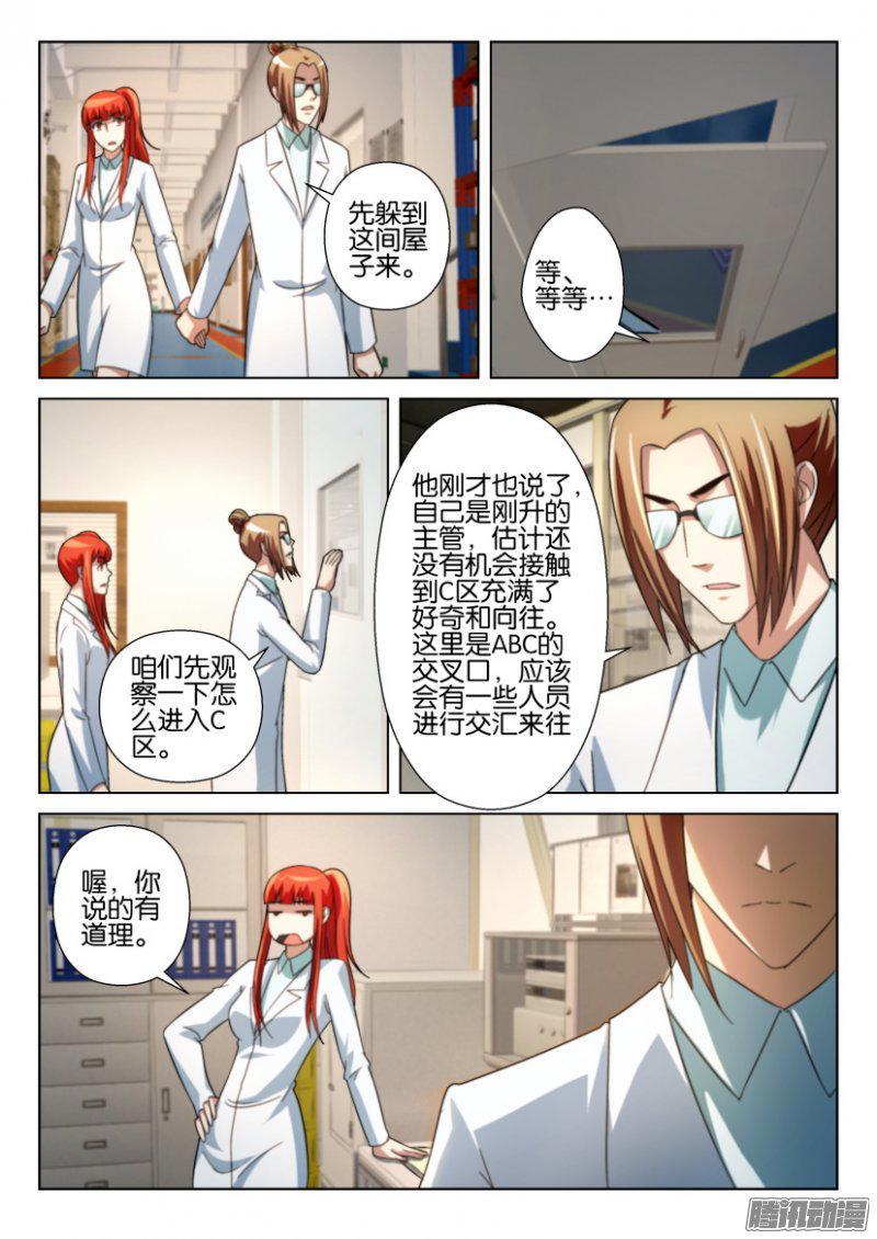 第213回-第213话