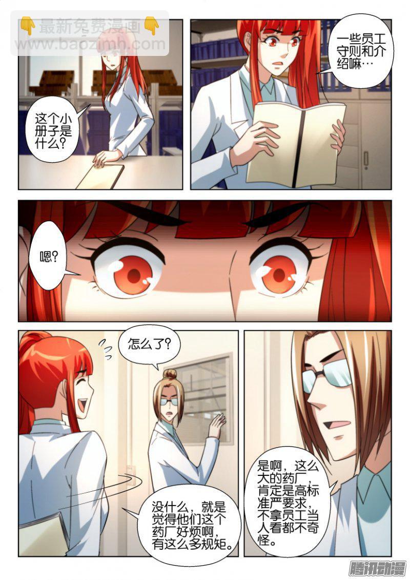 第213回-第213话