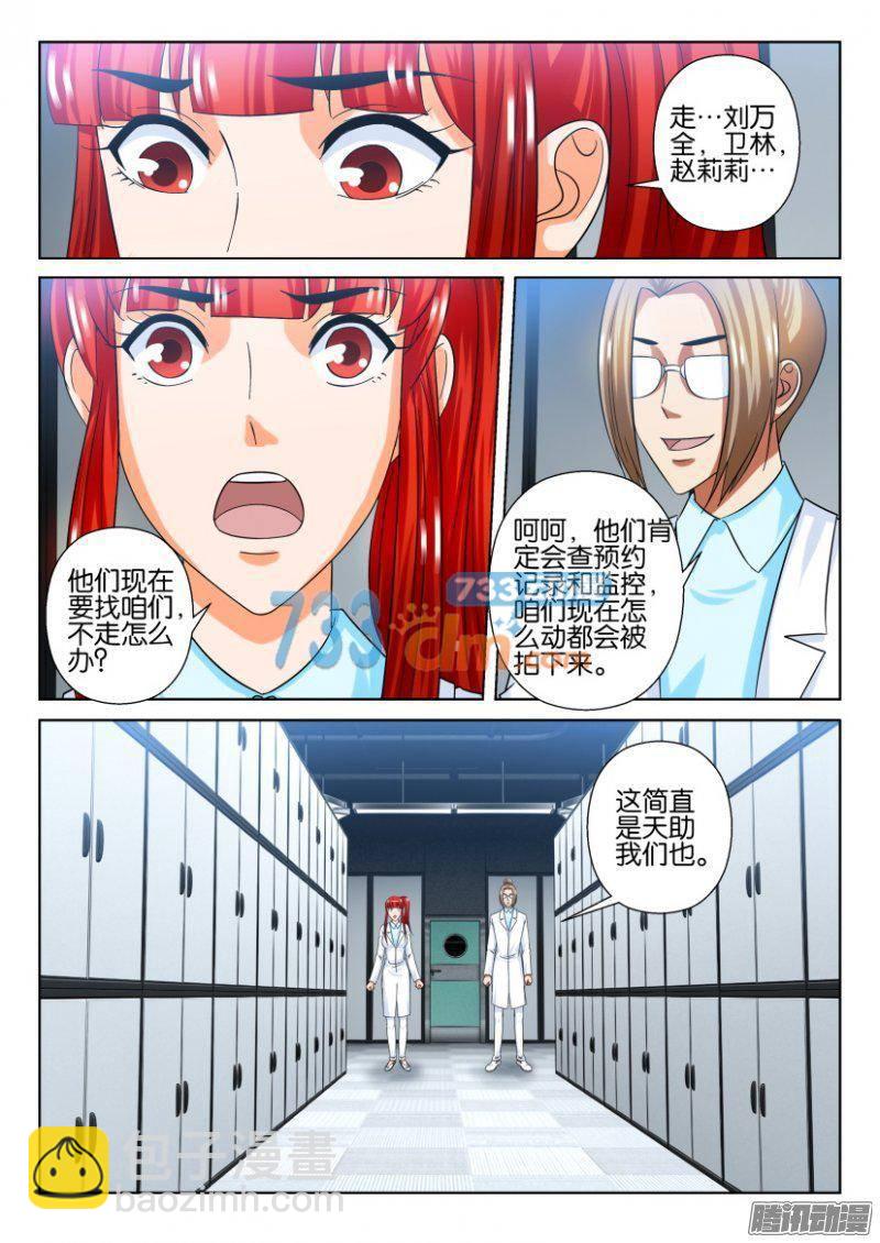 第215回-第215话