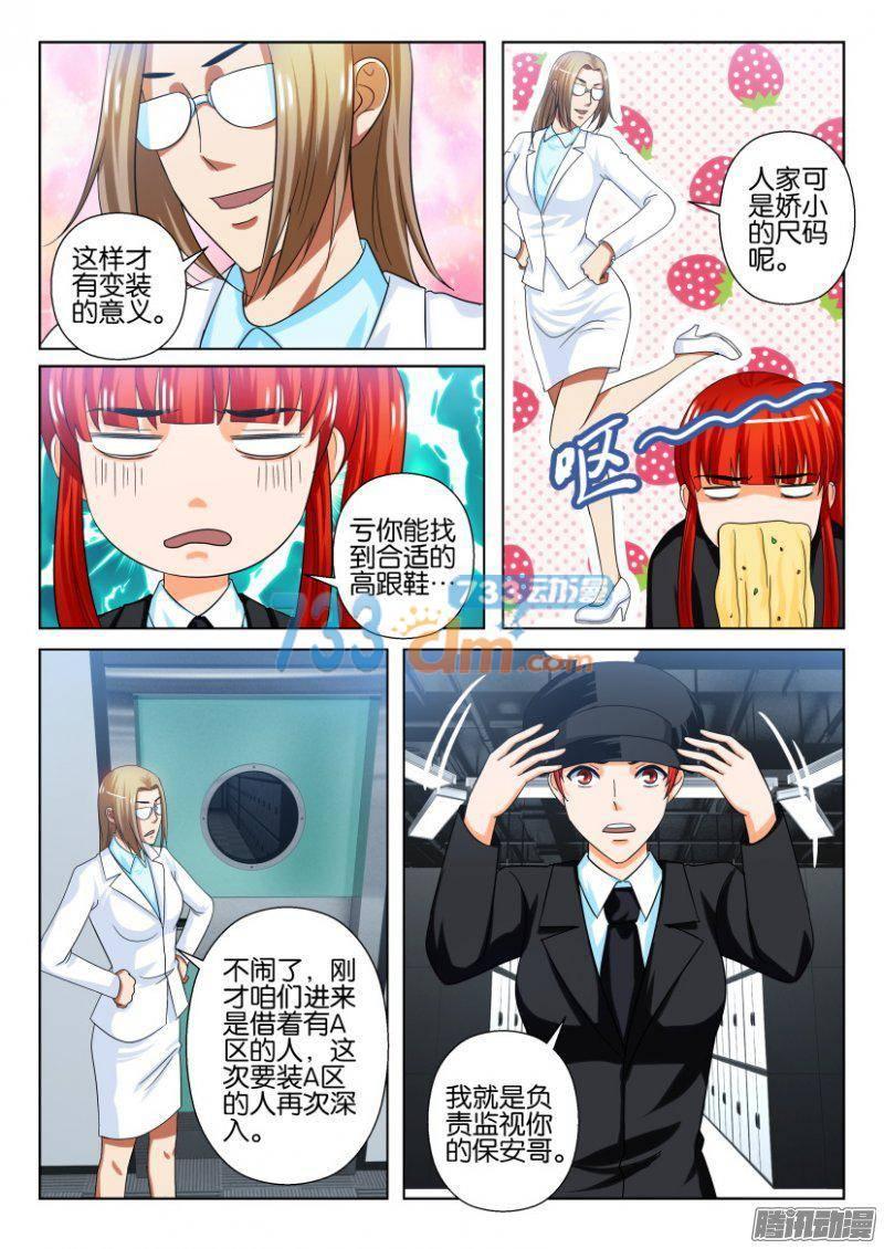 第215回-第215话
