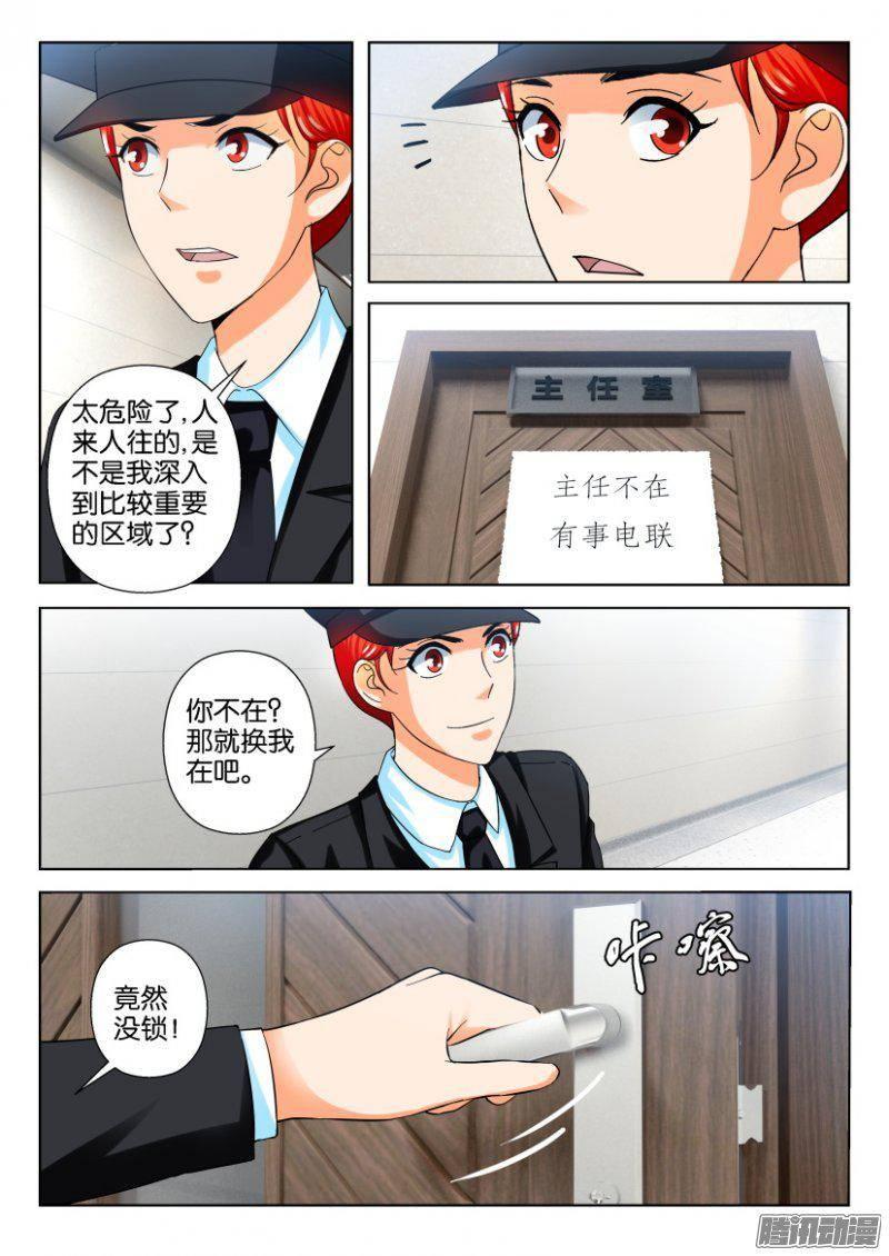 第217回-第217话