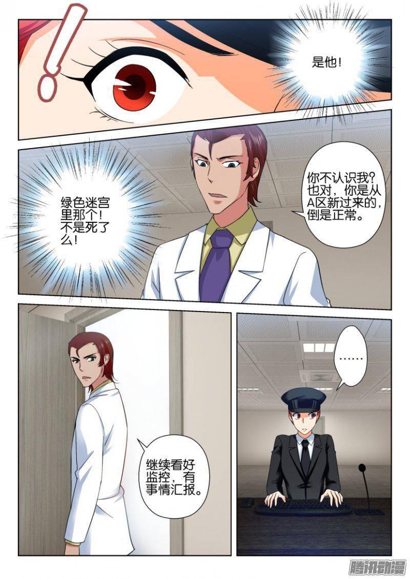 第217回-第217话