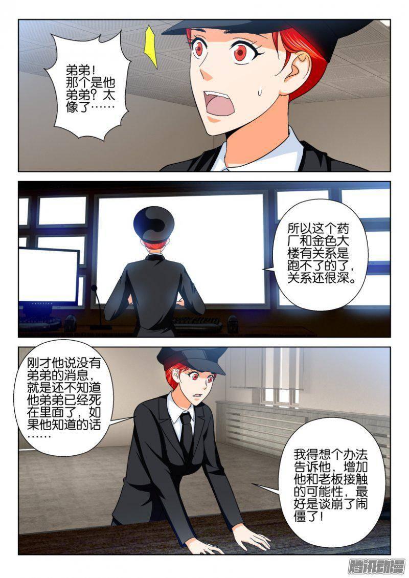 第217回-第217话
