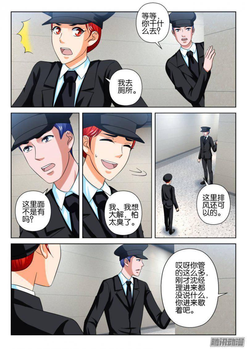 第217回-第217话