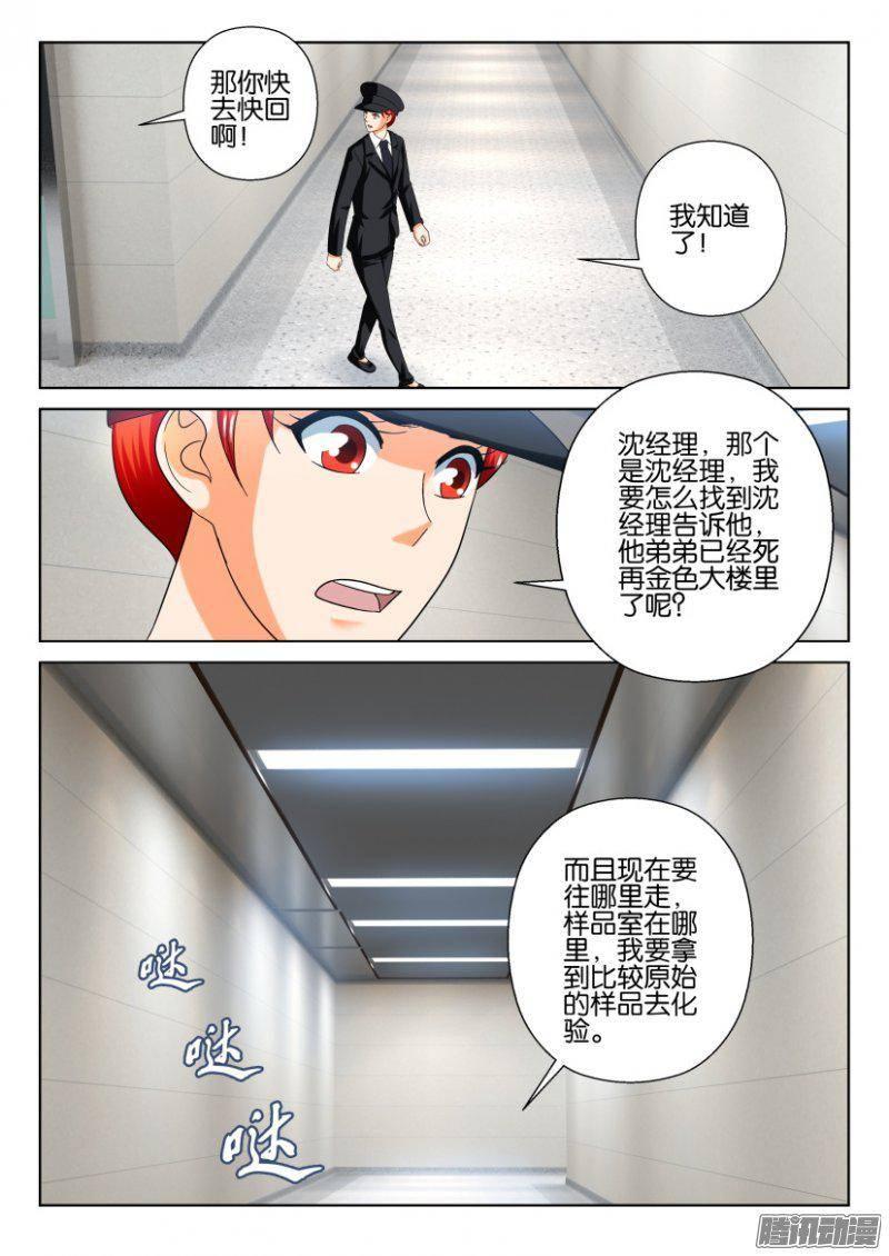 第217回-第217话