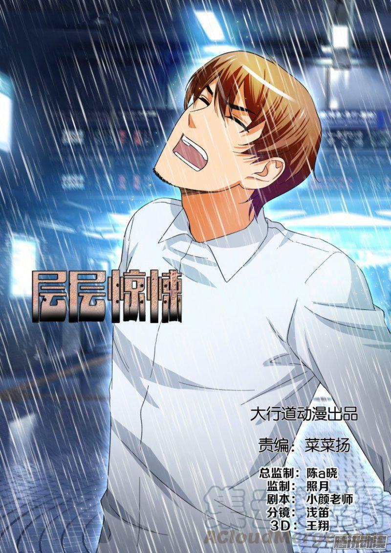 第219回-第219话