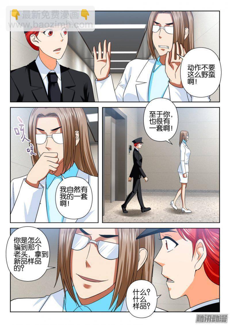 第219回-第219话