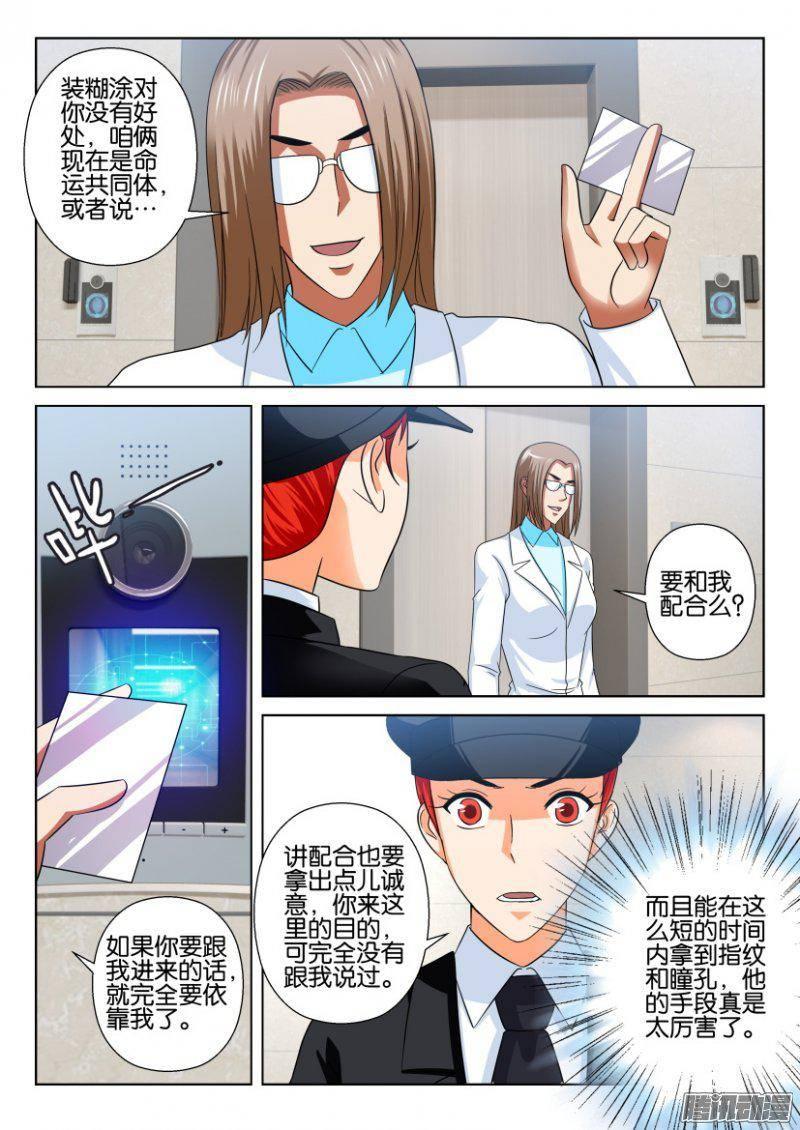 第219回-第219话