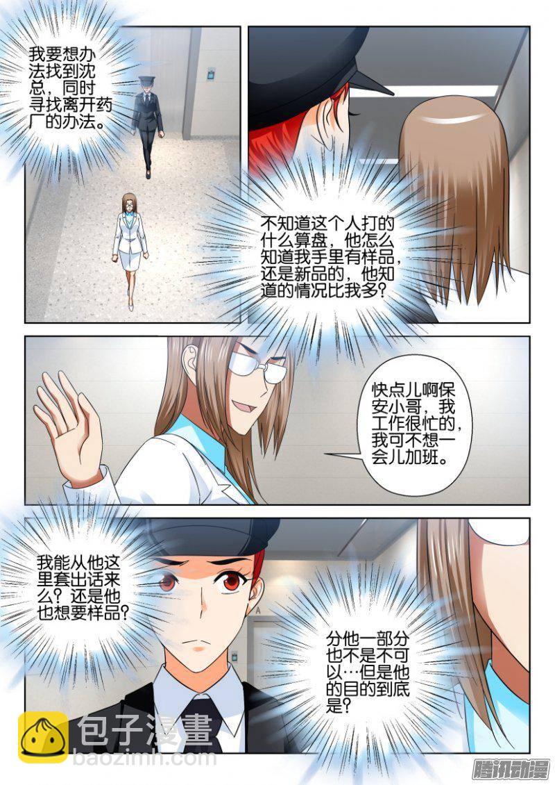 第219回-第219话