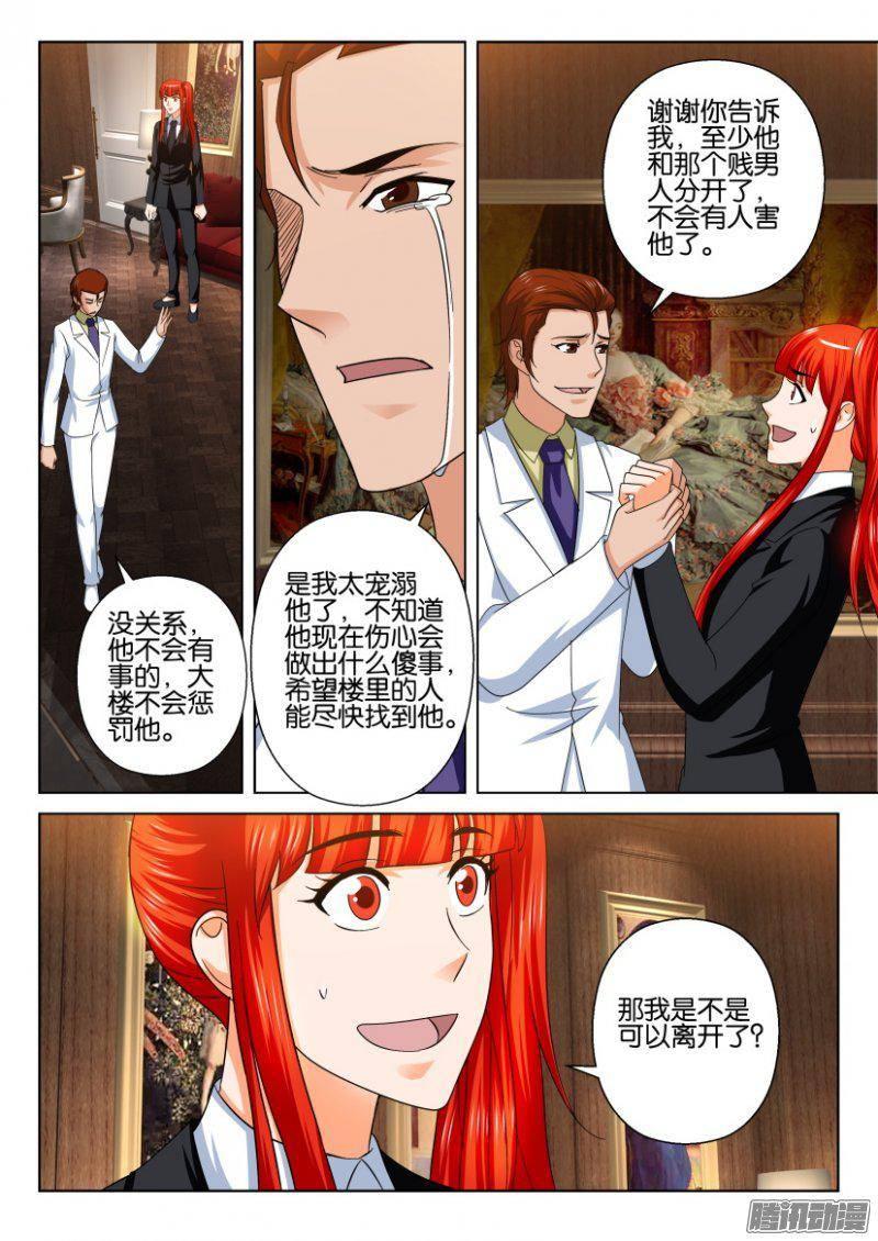 第221回-第221话