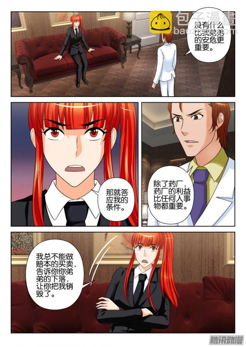 第221回-第221话