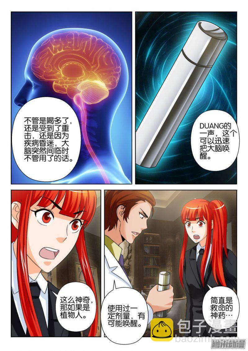 第221回-第221话