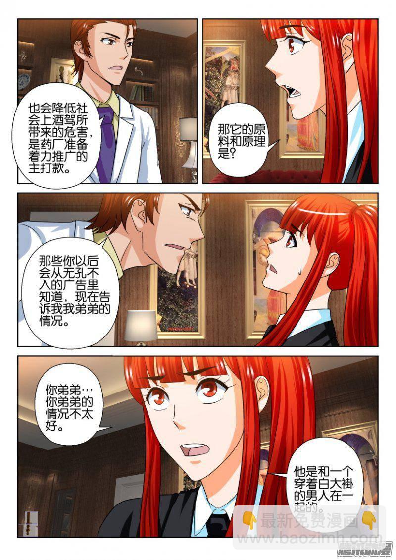 第221回-第221话