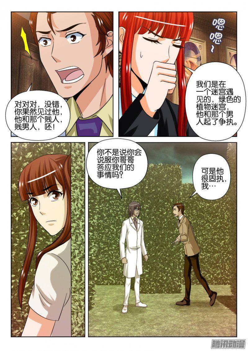 第221回-第221话