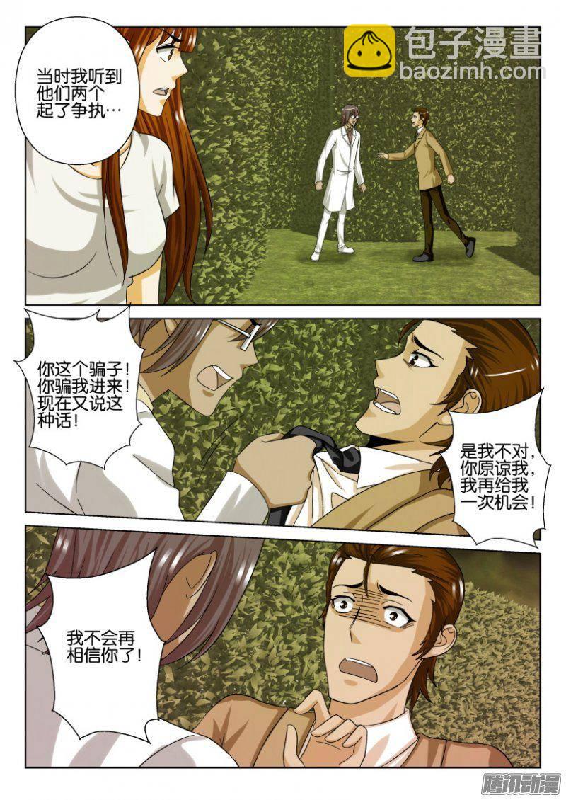 第221回-第221话