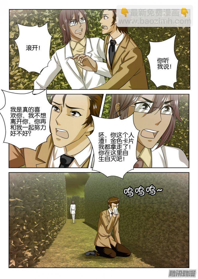 第221回-第221话