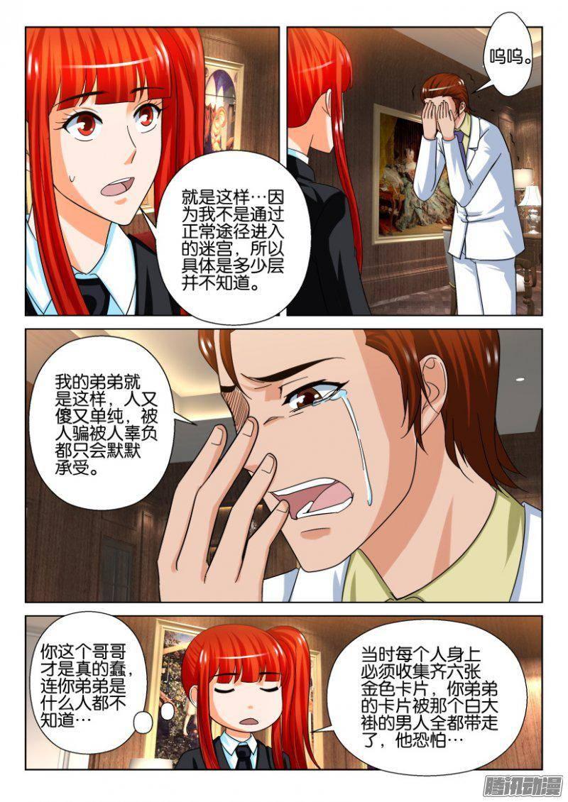 第221回-第221话