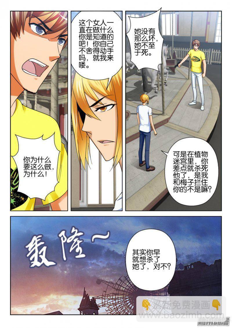 第223回-第223话
