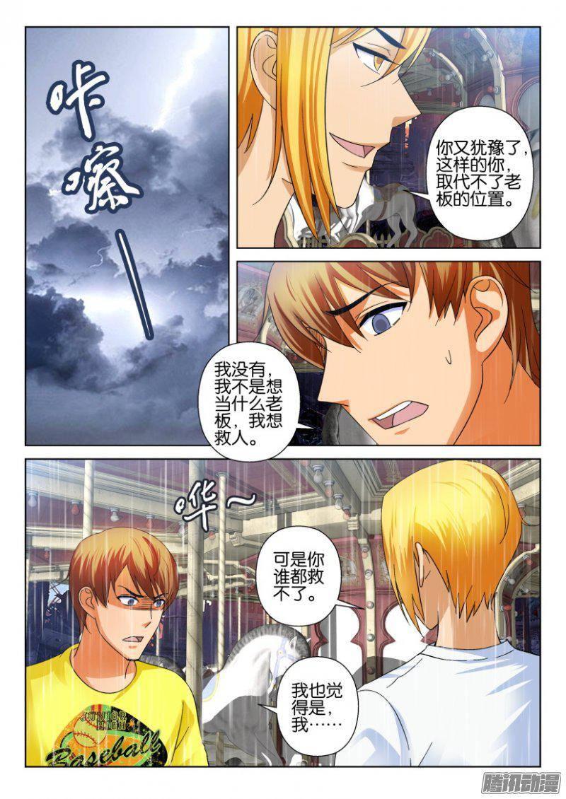 第223回-第223话