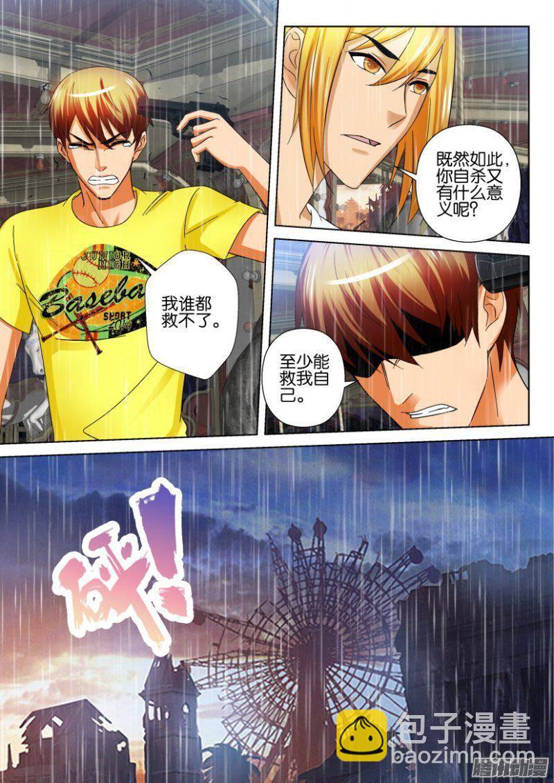 第223回-第223话