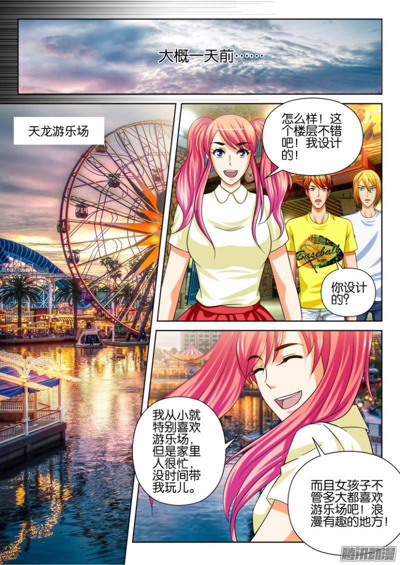 第223回-第223话